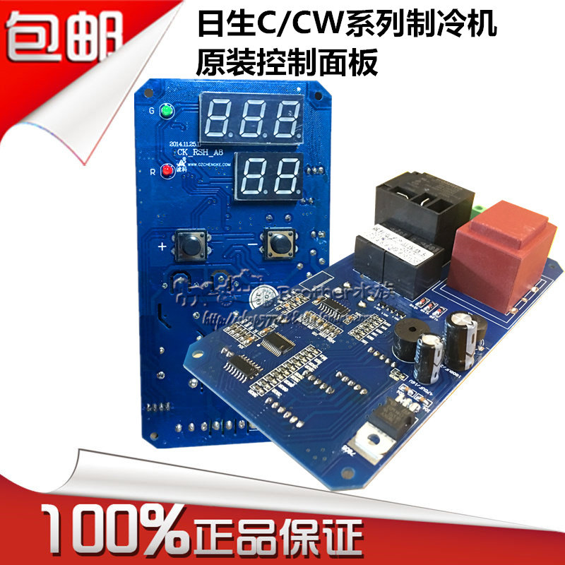 Nissan C CW refrigerator heating and cooling machine control panel controller circuit board control box temperature control control panel