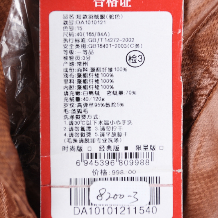 Khuyến mãi một mảnh Mô hình mùa đông Đa dạng các bộ phận giải phóng mặt bằng nhiều màu Không hoàn lại Áo khoác nữ ngắn xuống 8200