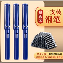 3 sets of Wenyi ink sac special for children boys and girls to replace primary school students with adult ink sac suction