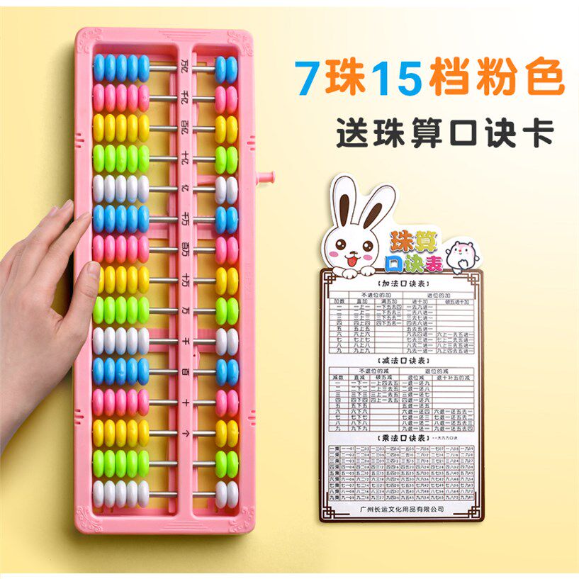 Abacus Number of students use 2nd grade special 5 beads 13 stalls 15 stalls 17 stalls 7 Everest Math Elementary School Multifunction Kindergarten