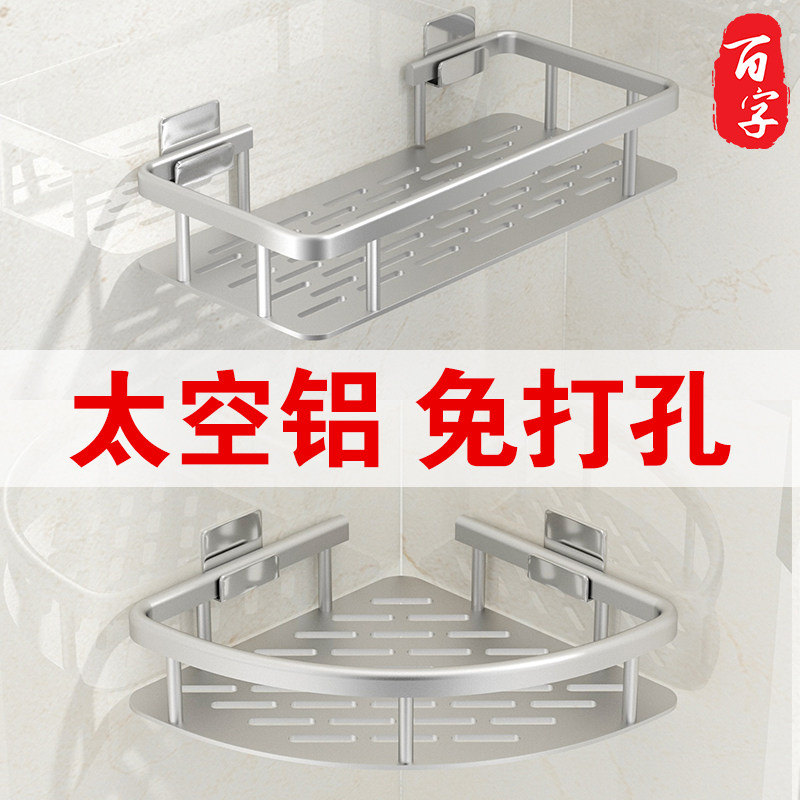 Perforated Bathroom Triangle Shelving Space Aluminum Makeup Room Containing Toilet Shower Room Corner Wall Shelf