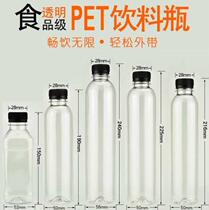 350ML transparent PET plastic bottle juice milk milk tea beverage mineral water disposable packaging bottle with lid