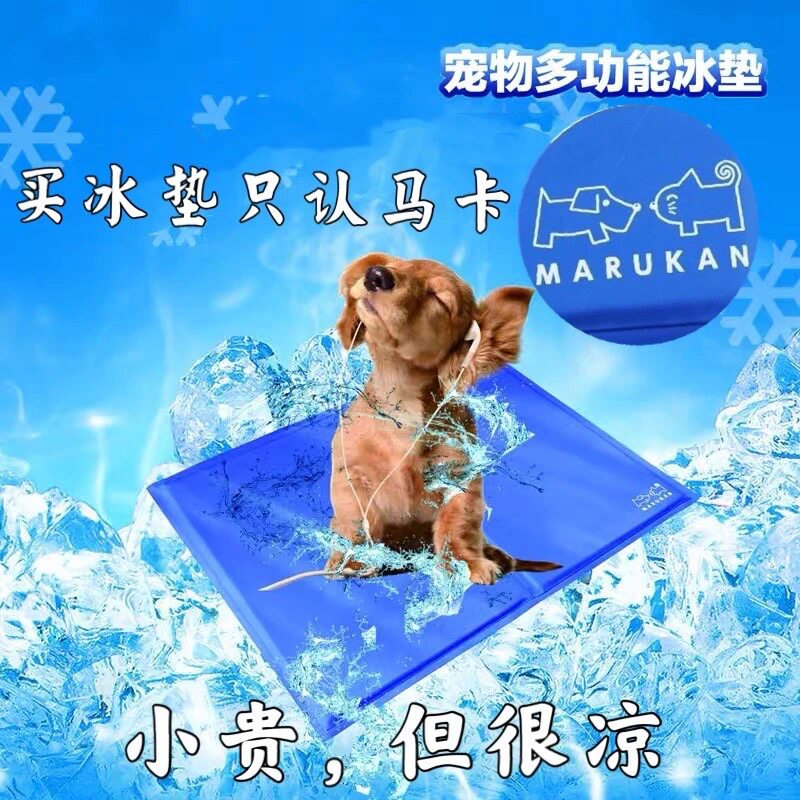 Japanese Marukan Maca Comfortable Pet Dog Cat Cooling Pad Ice Pad Cooling Pad Summer Choice