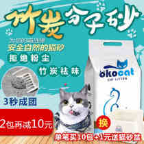 okocat cat litter bentonite cat litter 8kg bamboo charcoal molecule deodorization and dust-free group cat sand 4kg