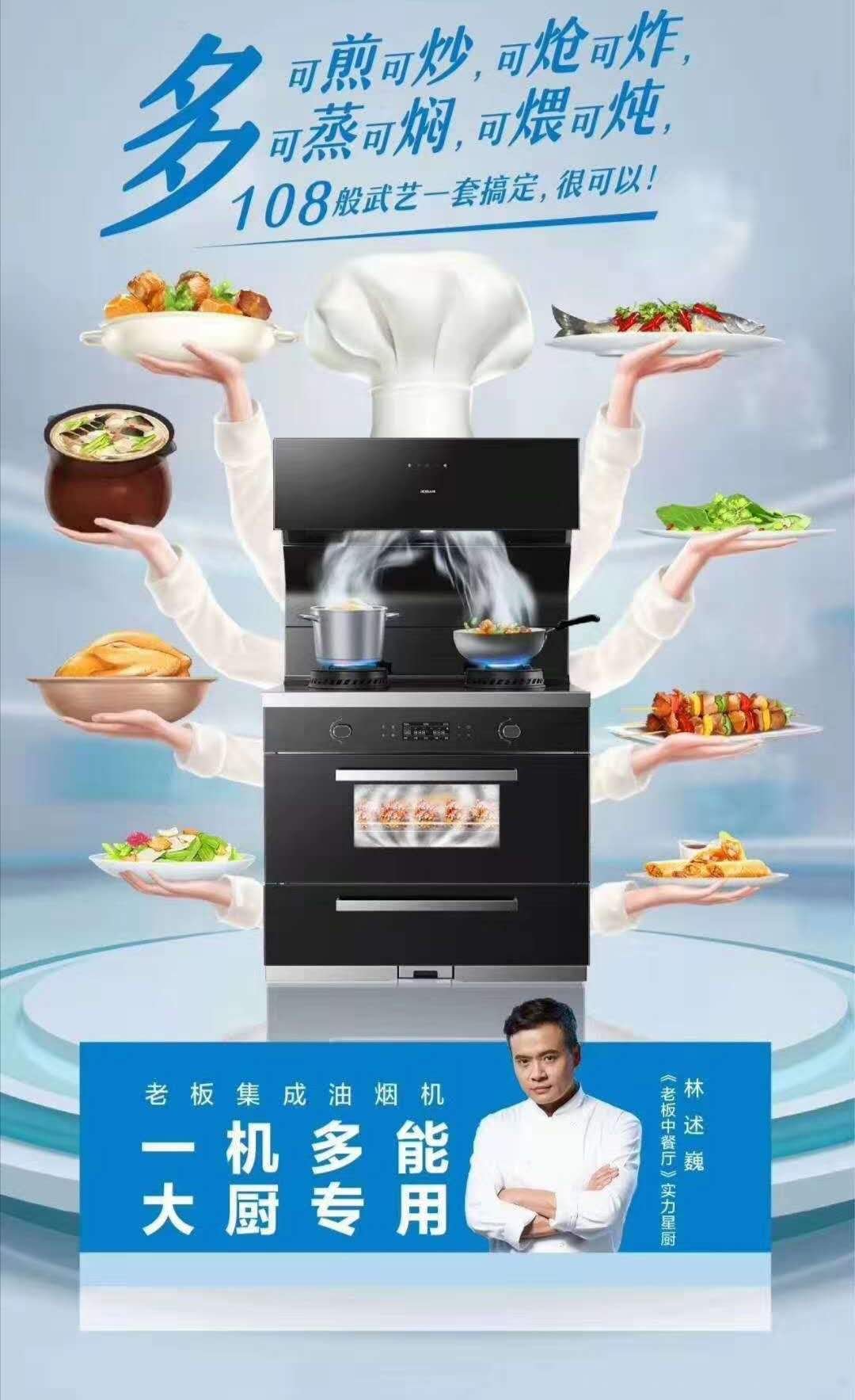 The owner's electrical appliances integrate the smoke box for the smoke box