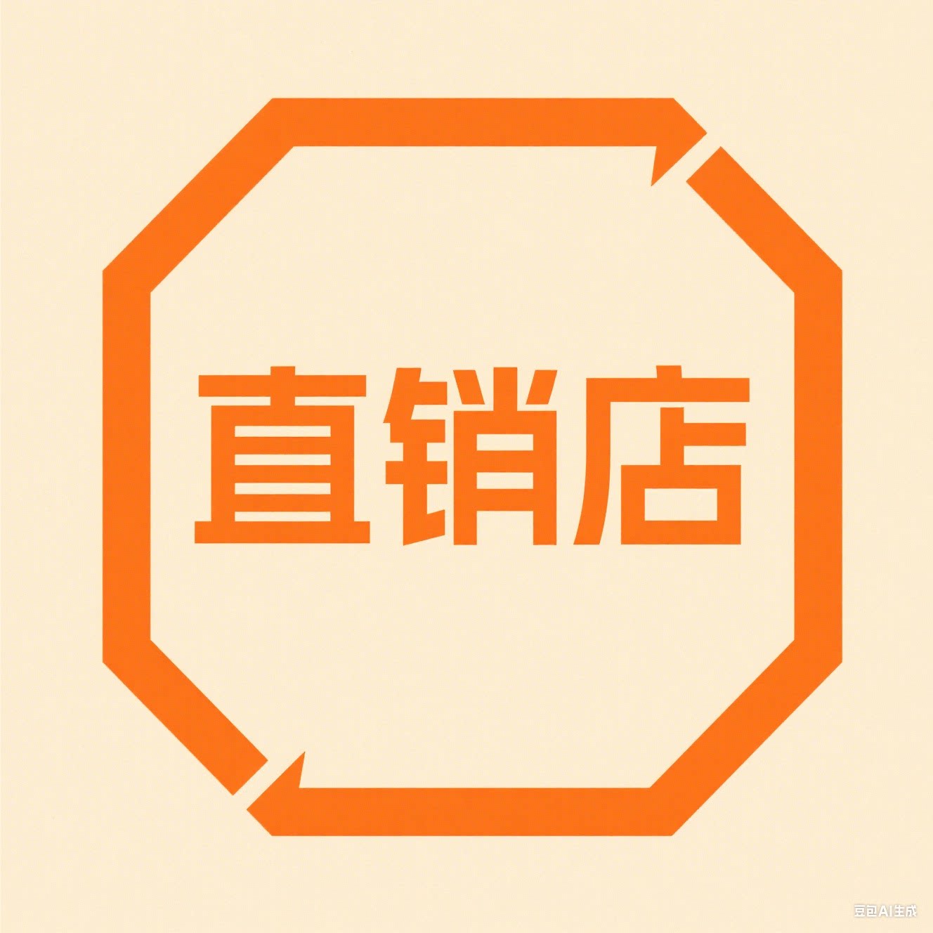 玩具特卖直销店