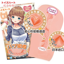 Japanese pair Hart Babu with two-dimensional masturbation famous device Yin hip hip inverted model mini r20 adult gray machine Cup