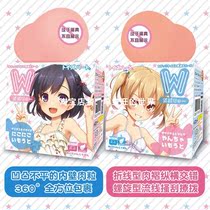 Japanese pair Hart W sister Meng animation two-dimensional Gray machine cup small mini portable male masturbation famous device
