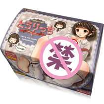 Japanese Magic eyes super-dense experience animation two-dimensional Gray machine Cup male masturbation celebrity bride second generation