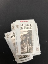 Chinese stamps 1994-14 Fu hugs for a selection of 6-3 Great Polyester Grass Cousins 20 with a single plus adhesive seal sheet