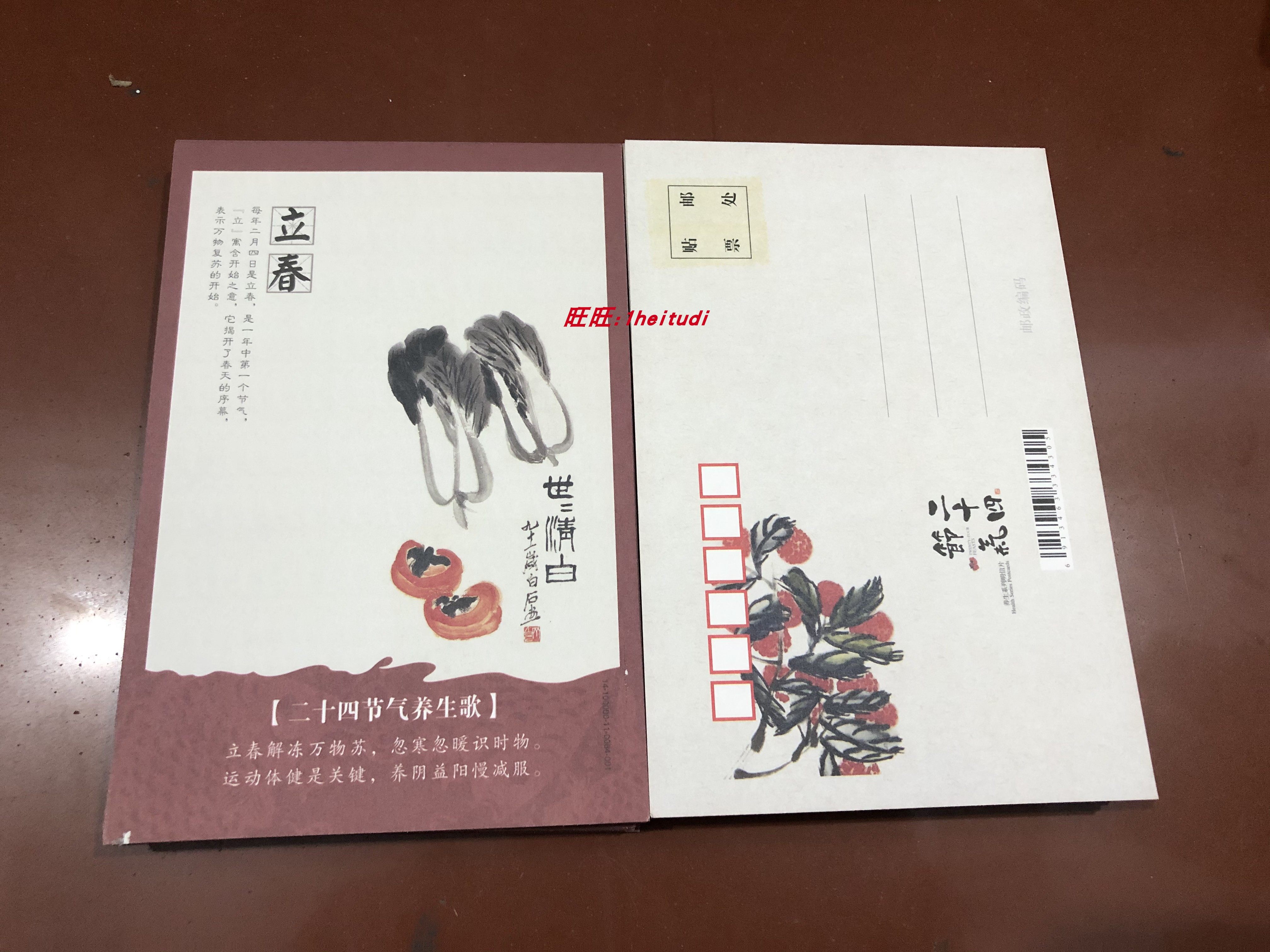 Twenty - four solar postcard Lichun Caucason Caucasian Qi white stone painting subject can be the limit tablet