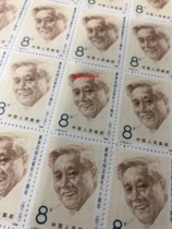 Chinese stamps J153 Liao Chengzhi 2-1 Portrait 8 Sub-single One China Overseas Chinese University and South University New Postplus Post-requisite