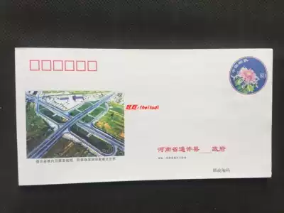 PF19 Chrysanthemum-Chrysanthemum Yuan Yayun 80 points ordinary postage map envelope national version original value 0 8 yuan postage envelope