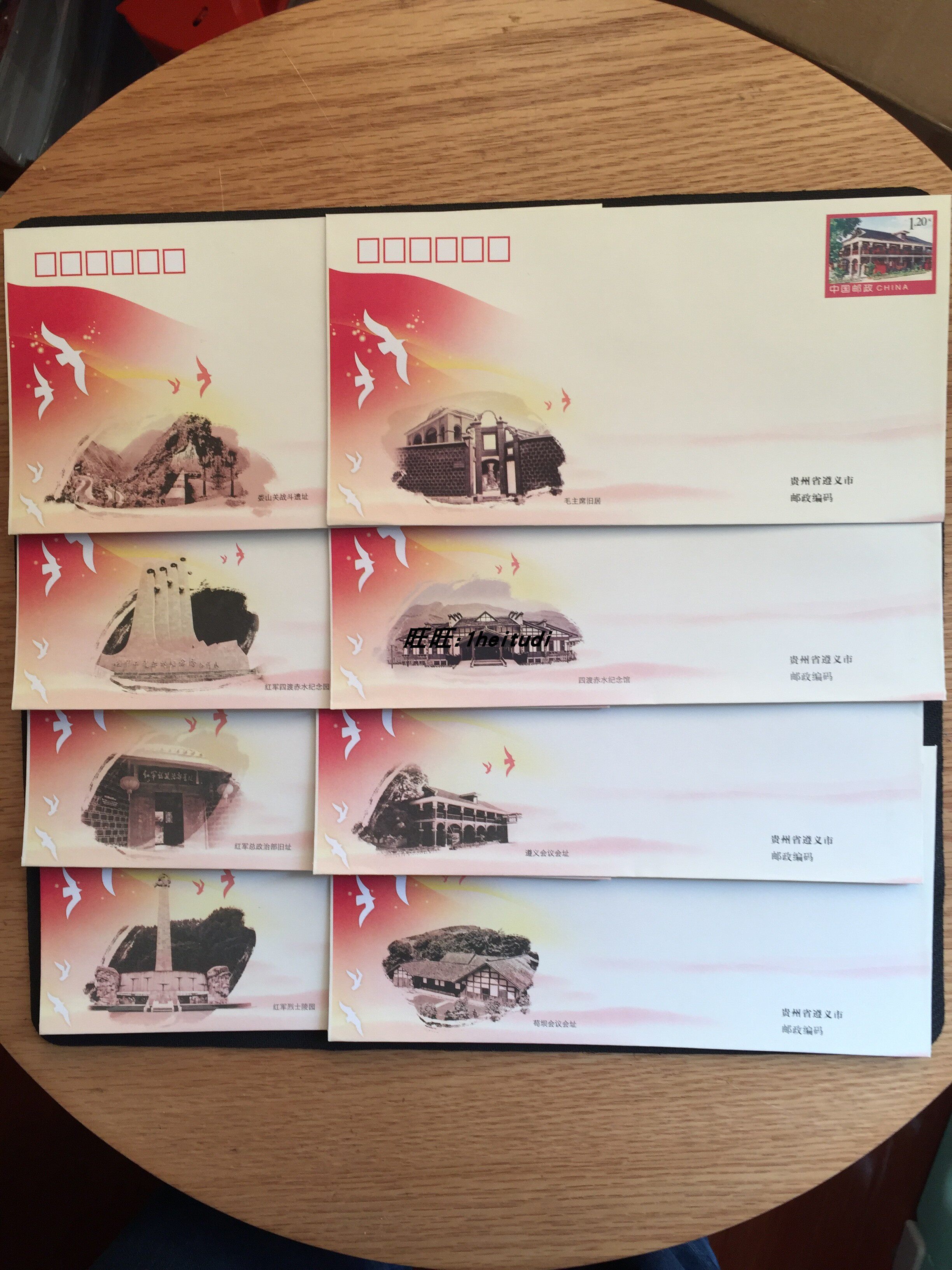 PF58 Zunyi meeting address 1 2 yuan ordinary postage envelopes 8 sets of classic party building education in the Holy Land of the Red Army