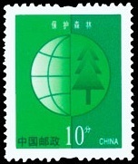China Stamps-General 30 environmental protection 10 points with fluorescent PC postcards Mutual mailing supplementary stamp card