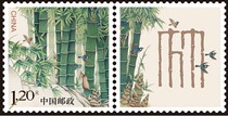 China stamps 2014-pcs 32 bamboo personalized special original ticket with fluorescent full 88 registered
