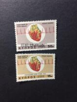 Foreign stamp Cyprus 1972 Heart health airwaves Fig. 2 full original glue full of 88 registered