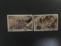 Foreign Stamp Japan Letter Pin Cut 1992 Wentong Week 2 Full C1395-96 Full 88 registered