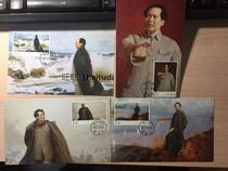 Philatelic Corporation Extreme Piece MC-103 Mao Zedong 120th Anniversary 4 Full Full 200 Express