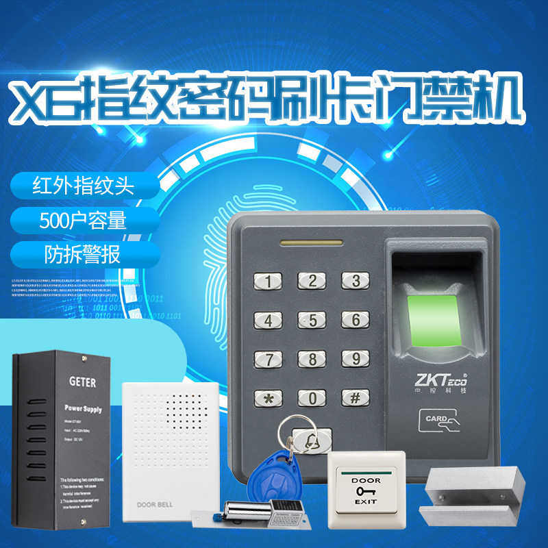 Central control X6 password fingerprint access control system set fingerprint ID electronic access control All Shenzhen door-to-door installation