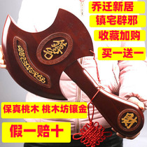 Peach wood axe housewarming town house moving to ward off evil spirits decoration wedding Peach wood axe wedding sitting blessing pendant decoration small