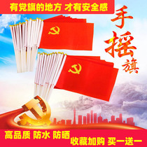 Party flag Hand-waving flag Flag Hand-held dance props String flag sticker Small Red Flag No 8 No 7 No 6 Five-star Red flag large