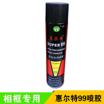 Germany imported Huierte spray glue Cross stitch special glue Gold powder fixing glue Environmental protection spray glue