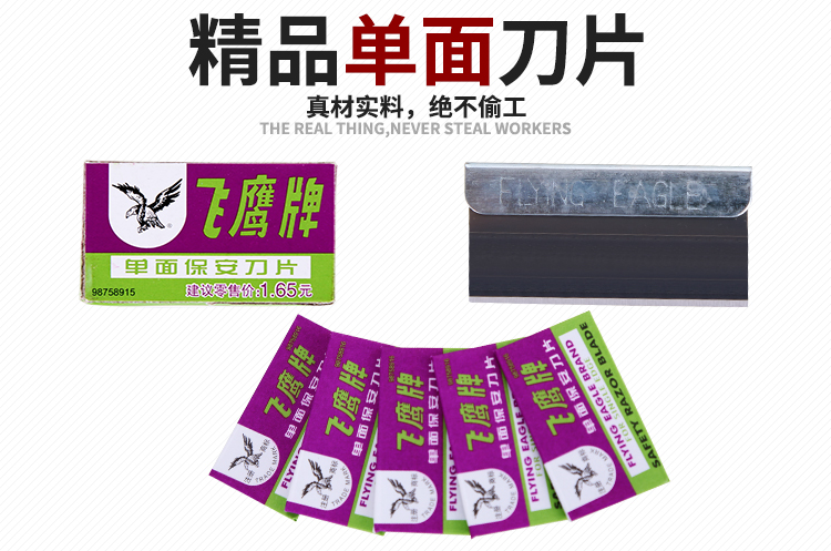 Flying warbler original single-sided blade security blade fixed double-layer blade OCA glue removal shovel