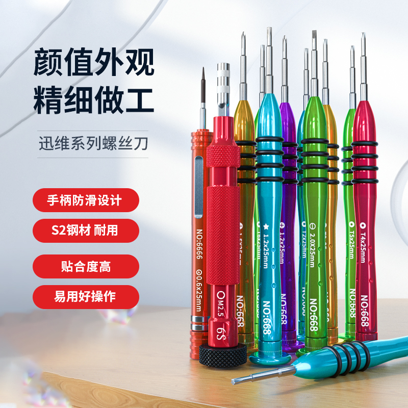 Xun Voice 6 screwdriver 4S 5S dismantling tool Xiaomi Samsung mobile phone repair screwdriver