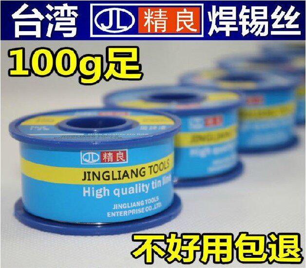 Imported Taiwan well-made 0 50 6 50 0 8 free of washing active Advanced soldering wire welding tin silk quality tin strips