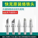 QSS Fast-Gram 500-K Spering Arenge Head Head Headsemed Hever Hear Head Head Краткая сварочная головка 205 Сварная платформа фотоэлектрическая 3205 Электрическая паяль