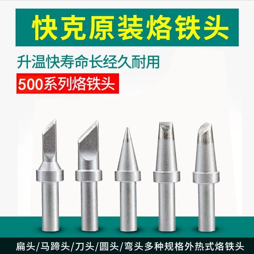 QSS Fast-Gram 500-K Spering Arenge Head Head Headsemed Hever Hear Head Head Краткая сварочная головка 205 Сварная платформа фотоэлектрическая 3205 Электрическая паяль