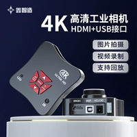 4K Промышленность -Обнаружение камеры визуальное обнаружение HDMI USB Двойные выходные шкалы Поддерживают видео с фотографией SD видео