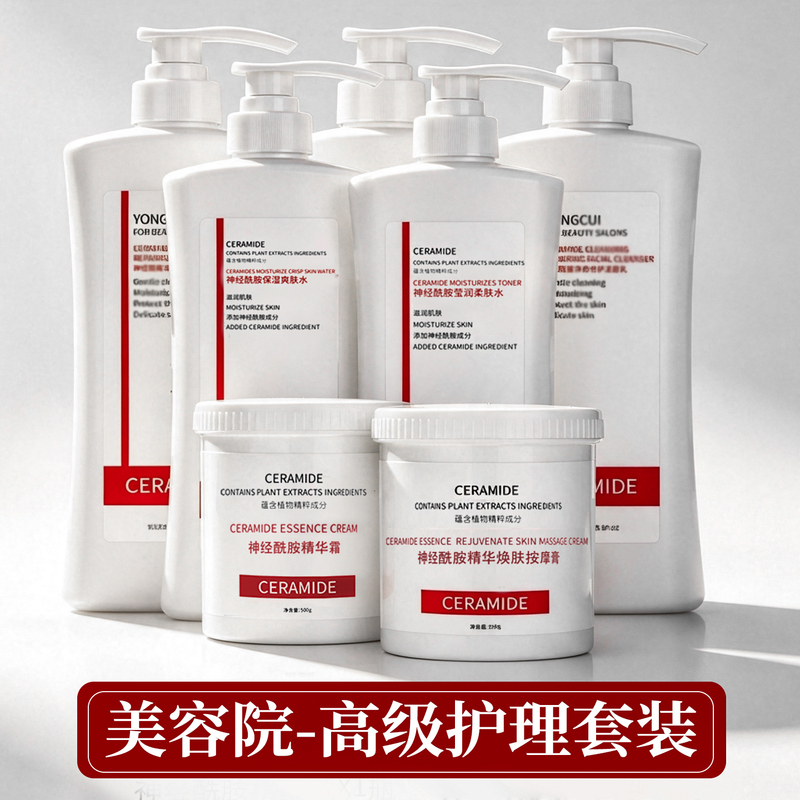 Toner, Lotion, Massage Cream, Facial Cleanser, Domestic Hydrating Autumn and Winter Beauty Salon Special Skin Care Product Set, Hospital Outfit Toner, Lotion, Massage Cream, Facial Cleanser, Domestic Hydrating Autumn and Winter Beauty Salon Special Skin Care Product Set, Hospital Outfit