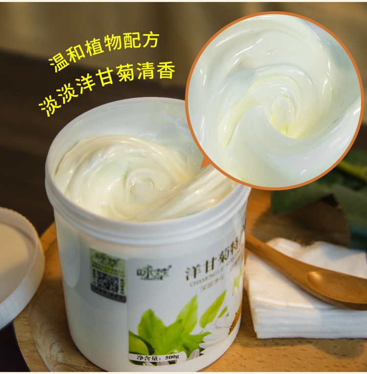 Chamomile dưỡng ẩm và giữ ẩm mặt massage mặt kem sạch lỗ chân lông thẩm mỹ viện dành riêng cho không có độc tố kem tẩy trang bioderma