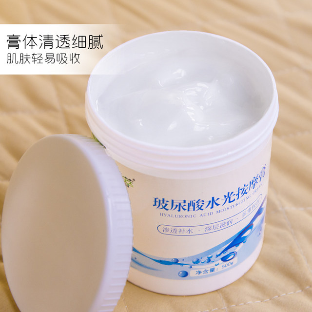 Hyaluronic acid moisturizing facial firming beauty salon ຄີມນວດພິເສດ brand massage milk spa