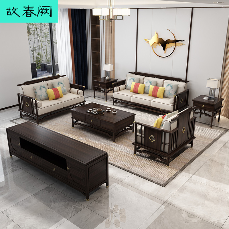 New Chinese uginwood solid wood sofa combined modern minimalist meditation high-end villa living room furniture full house custom