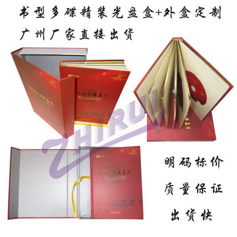 Book CD box custom dvd CD packaging 4 pieces CD storage wooden box inner and outer box complete set of printing custom