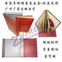 Book-shaped CD box custom dvd CD-ROM packaging 4 pieces CD storage wooden box inner and outer box complete set of printing custom