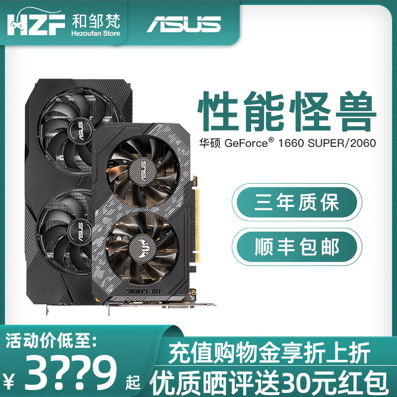 (New) Asus RTX2060 1660S Electric Stadium Host Computer Chicken Eating Game Independent Display Card 12g