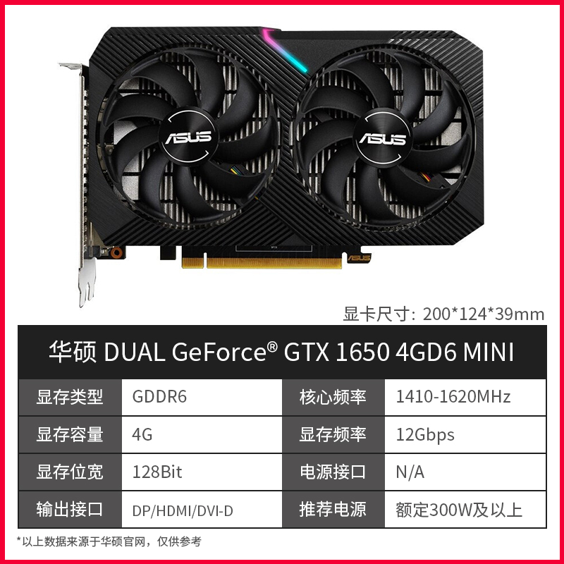 DUAL&GTX1650&4GD6&MINI..ASUS 1050Ti / GTX1650 / 1650S   SUPER   4G Desktop computer Eat chicken game Discrete graphics