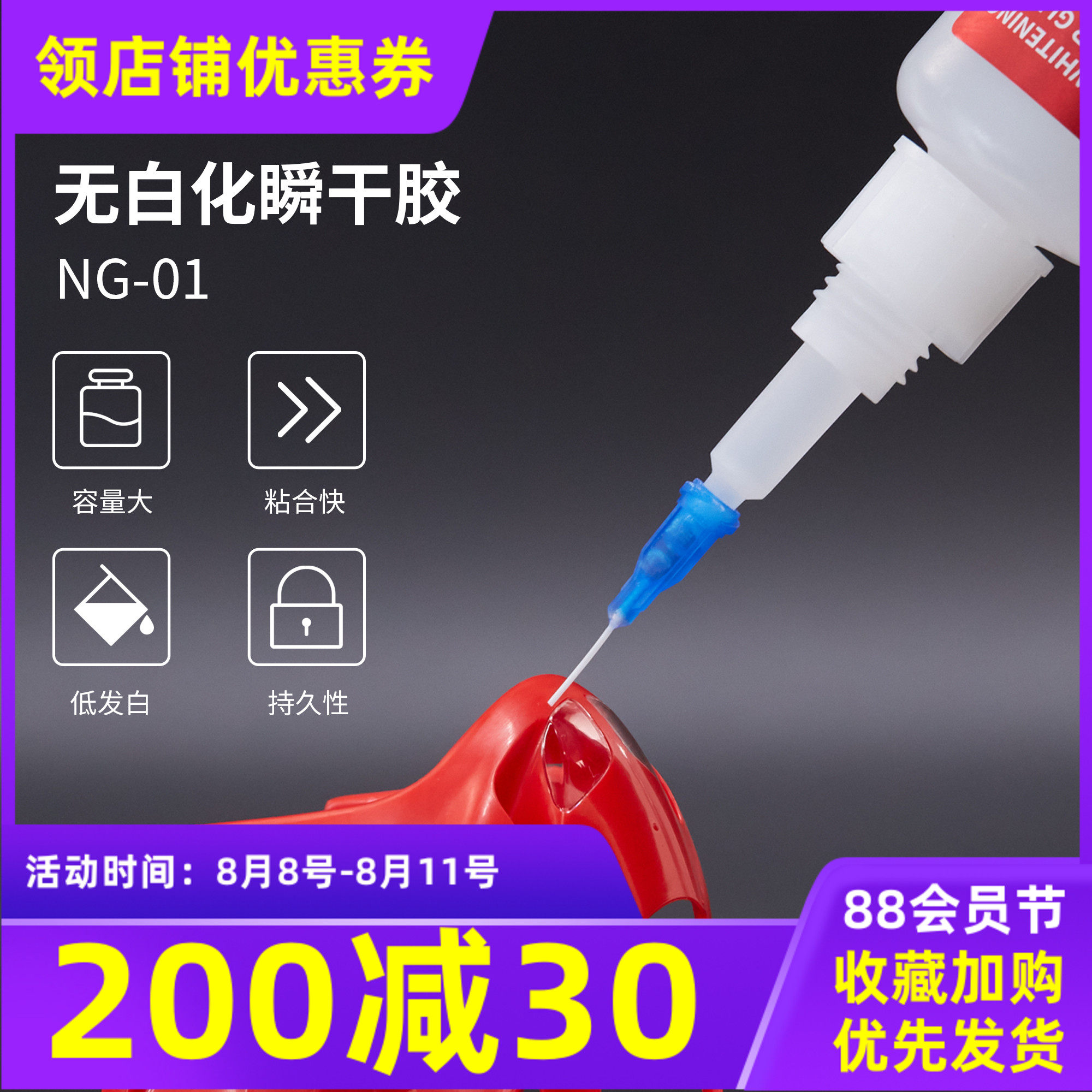 Dispie Model Making Model Glue NG-01 No albino glue LG-02 Low whitening gel