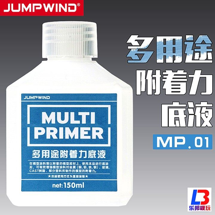 Smith domain model primer MP01 up to military die hand office Multi-purpose adhesive base liquid resin metal water tonic-Taobao
