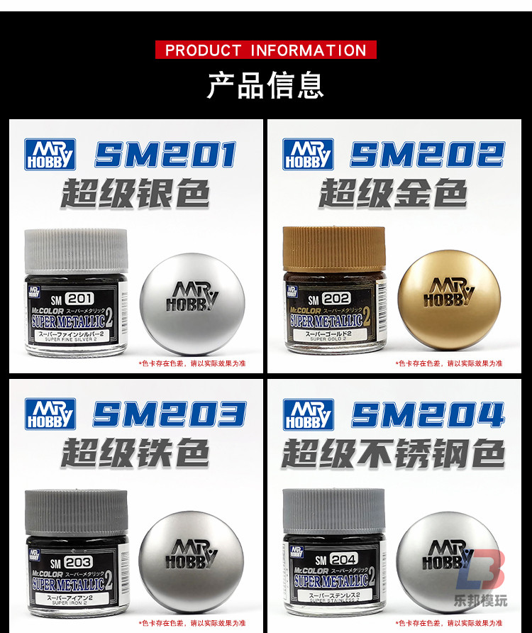 Mr.Color Metallic Paint 10ml for Plastic Models