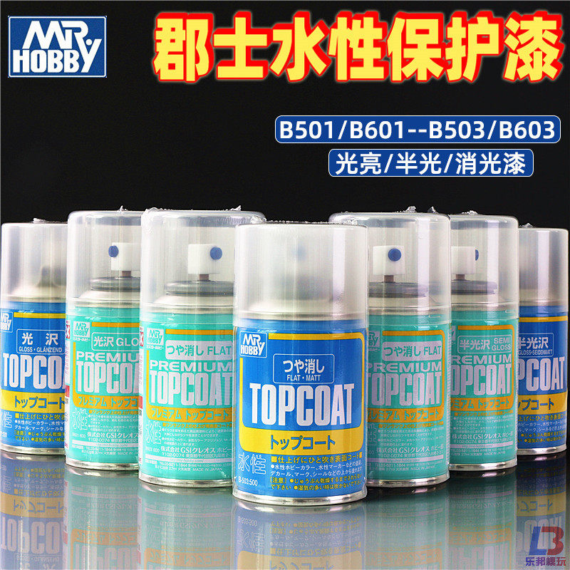 Constance B-503 603 Water-based transparent matting protective paint Military Gundam model model varnish spray tank