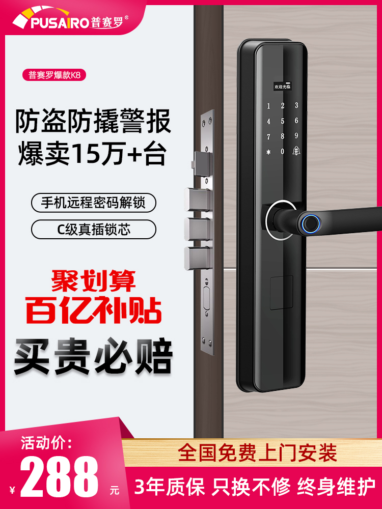 Top 10 thương hiệu khóa vân tay Psero khóa cửa chống trộm gia đình khóa cửa thông minh khóa điện tử quẹt thẻ tự động xiaomi viomi ms120 khoa van tay thong minh Khóa cửa thông minh