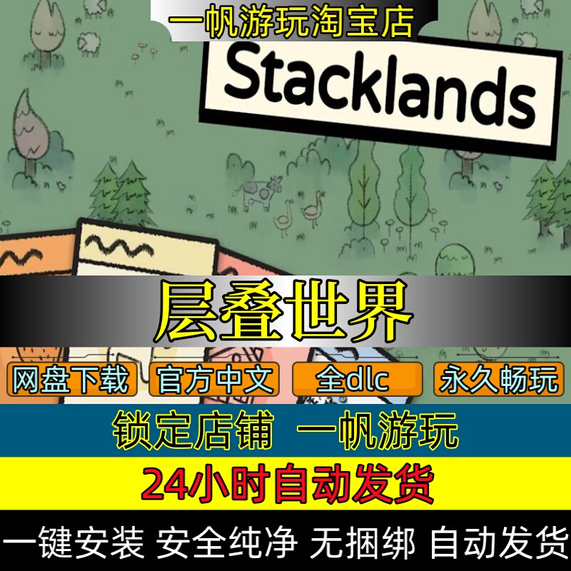 Stacklands Steam-Free Full Dlc V1.5.0.25 Latest Version Pc Chinese Version Single Player Stacklands Stacklands Steam-Free Full Dlc V1.5.0.25 Latest Version Pc Chinese Version Single Player Stacklands