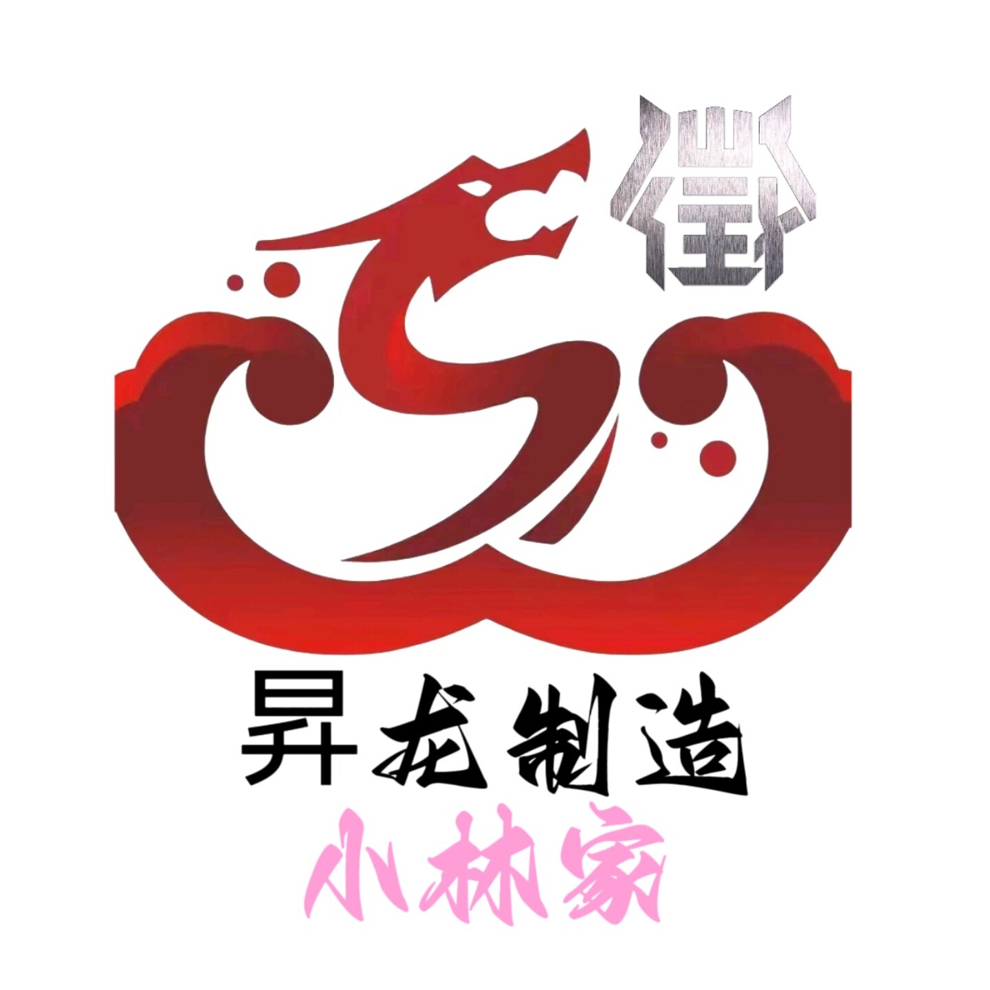 昇龙悦虎络达