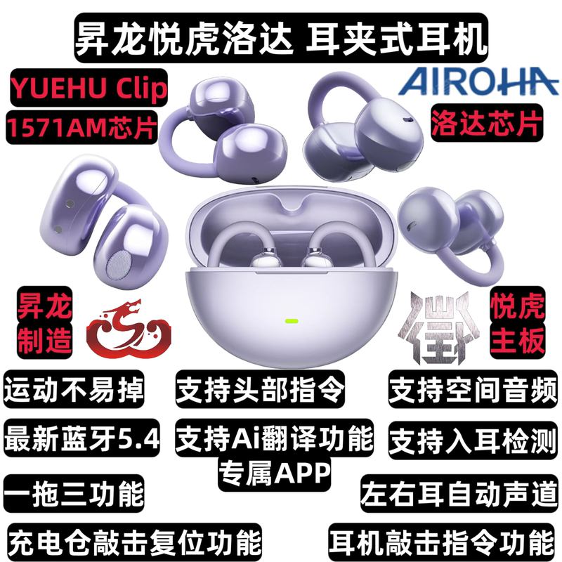 Yuehu Luoda Shenglong Self-Developed Ai Translation Earclip Wireless 5.4 Bluetooth Headset 2025 New Model