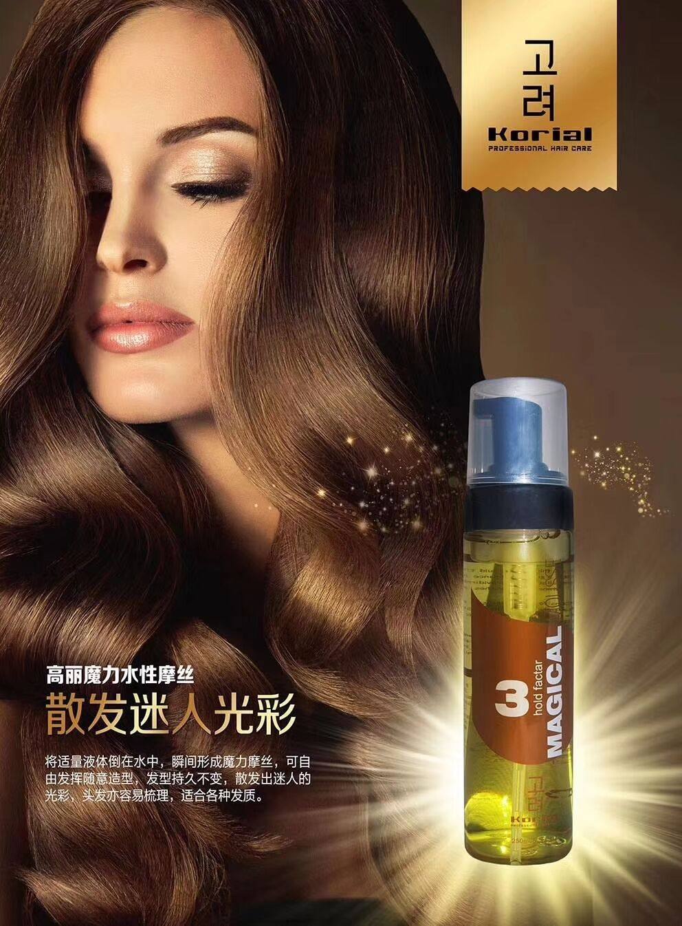 Korea Magic Water-based Mousse Water-based foam Gel Modeling Mousse 250ml Buy two minus 5